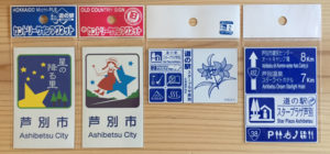 道の駅マグネット