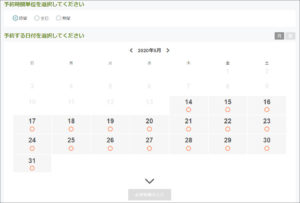 上士幌シェアカーサービスの利用方法