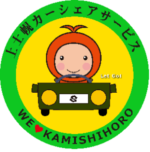 上士幌のホロンちゃん